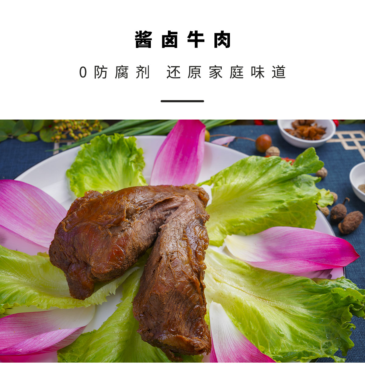 卤牛肉_01.jpg